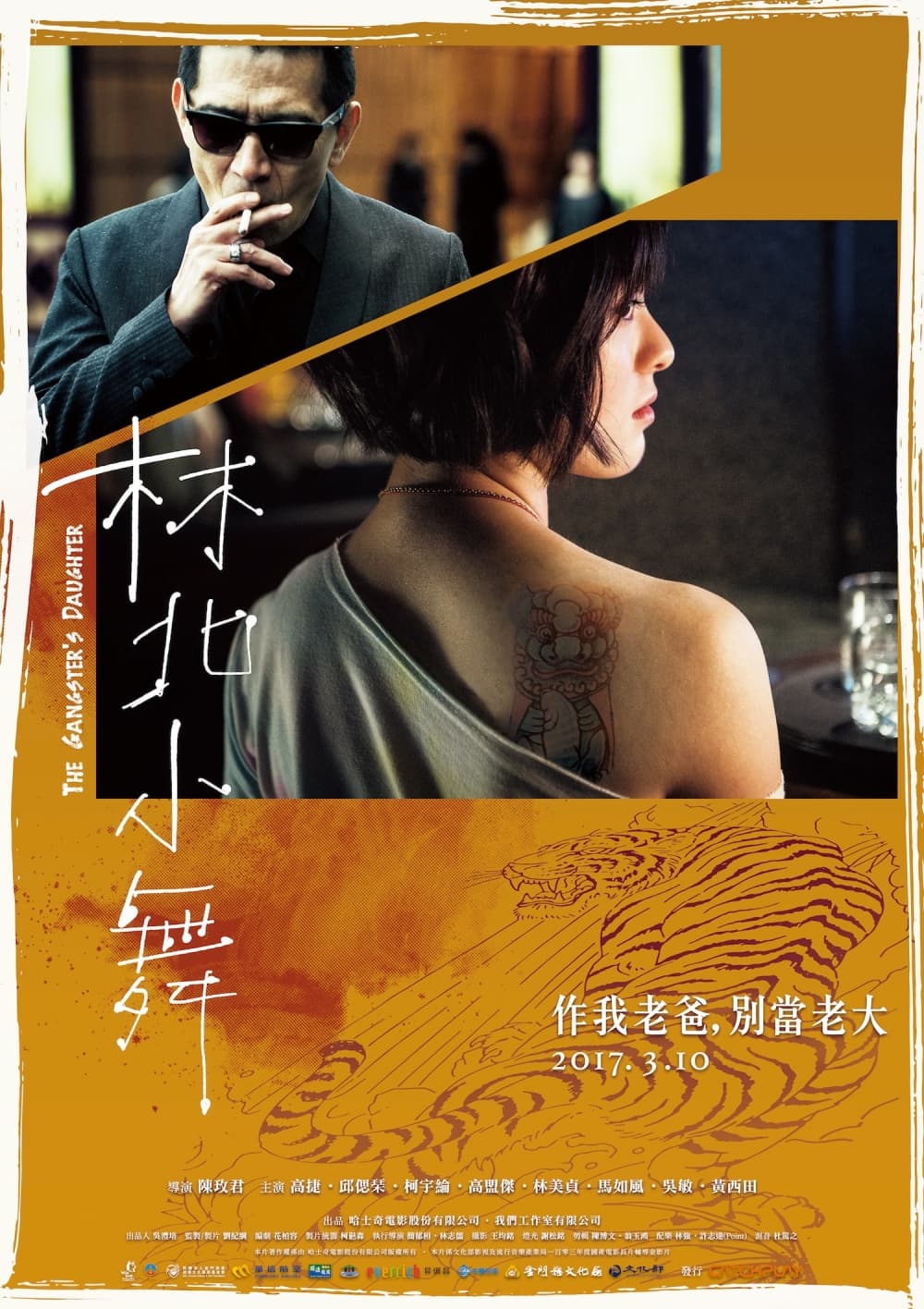 台湾版ポスター