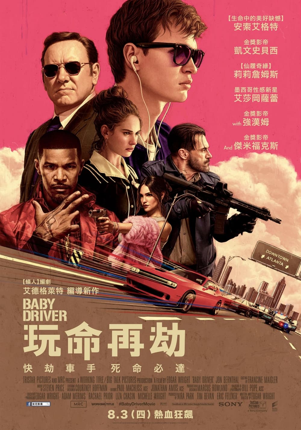 台湾版ポスター