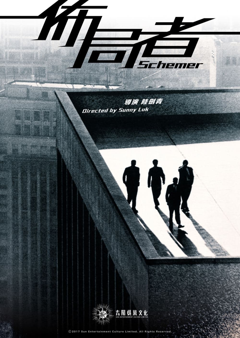 Hong Kong Teaser Poster