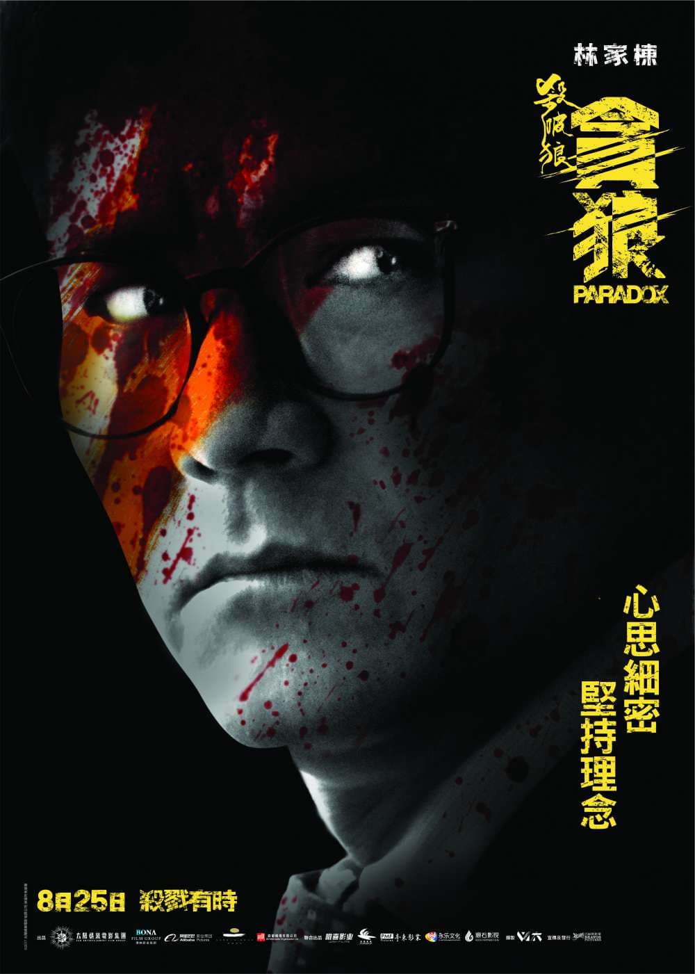 [ Movie Image ]