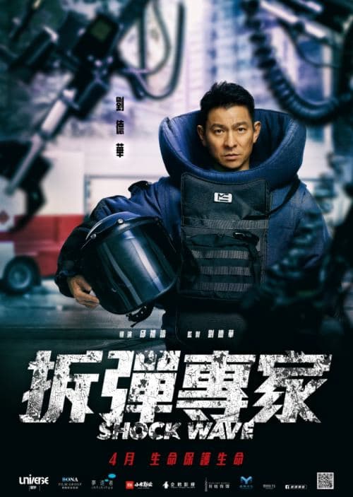 Hong Kong Teaser Poster