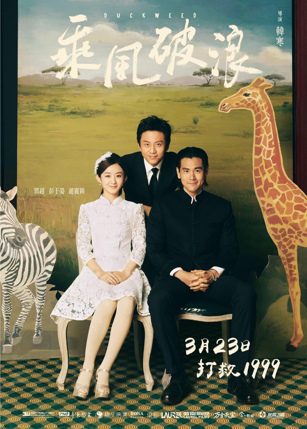 Hong Kong Poster