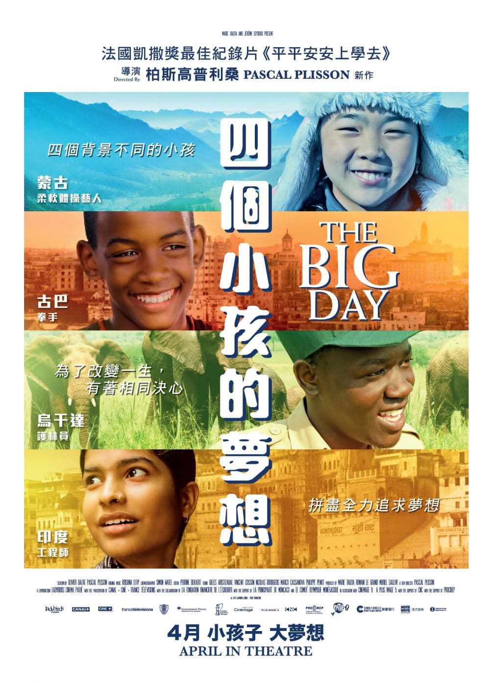 Hong Kong Poster