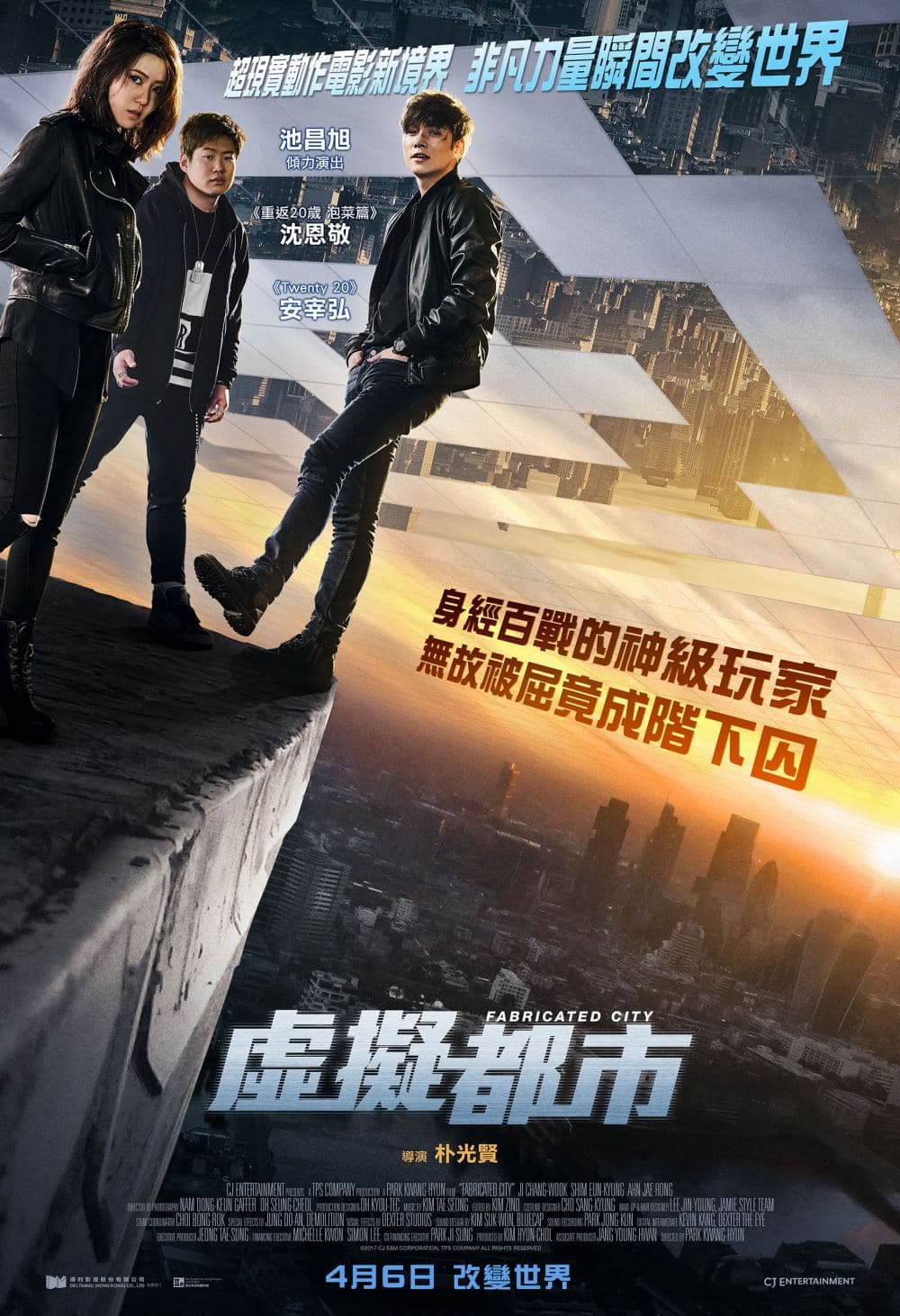 Hong Kong Poster