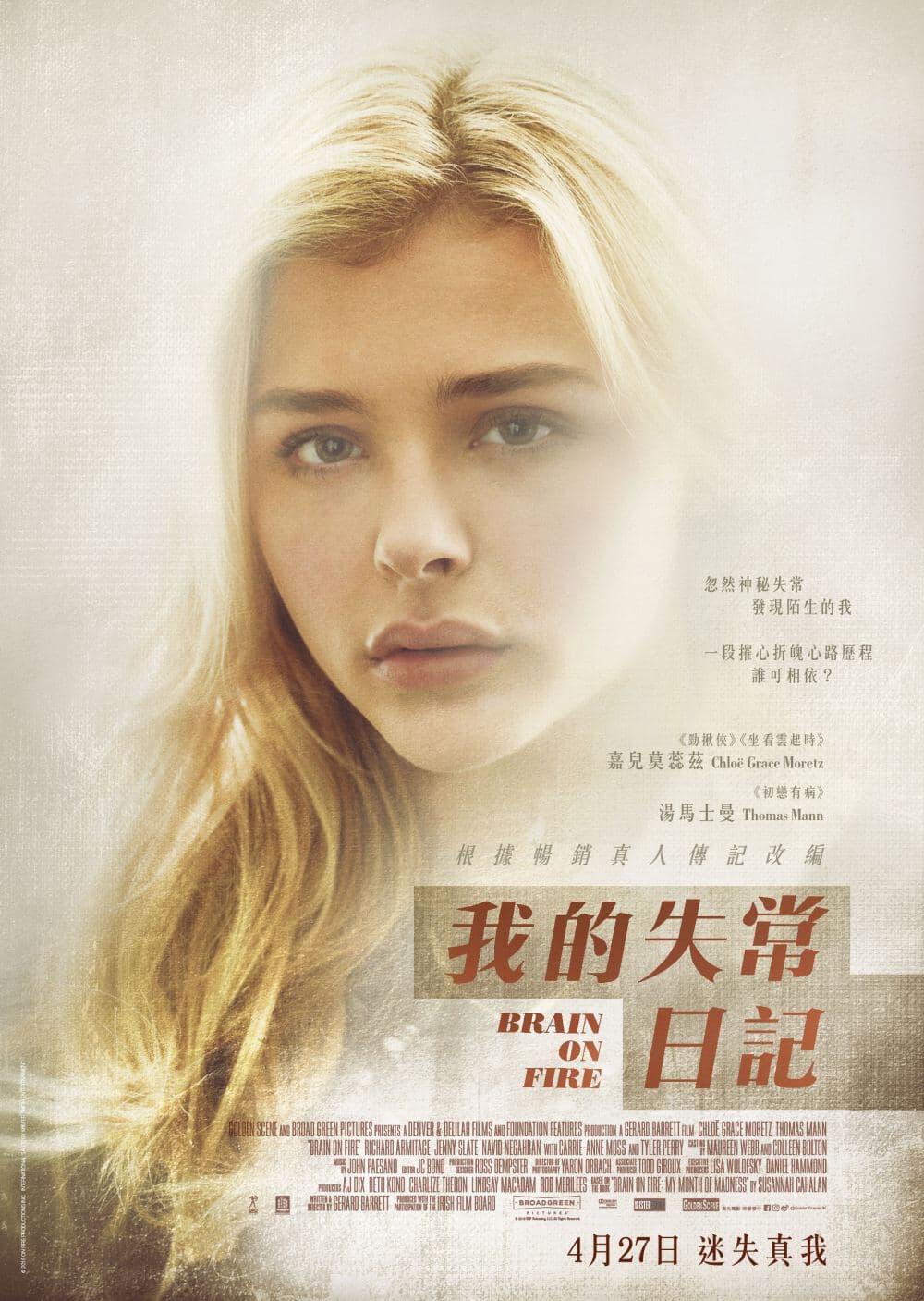 Hong Kong Poster