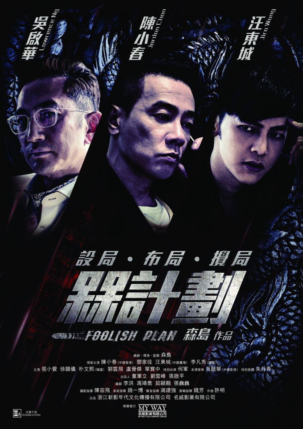 Hong Kong Poster