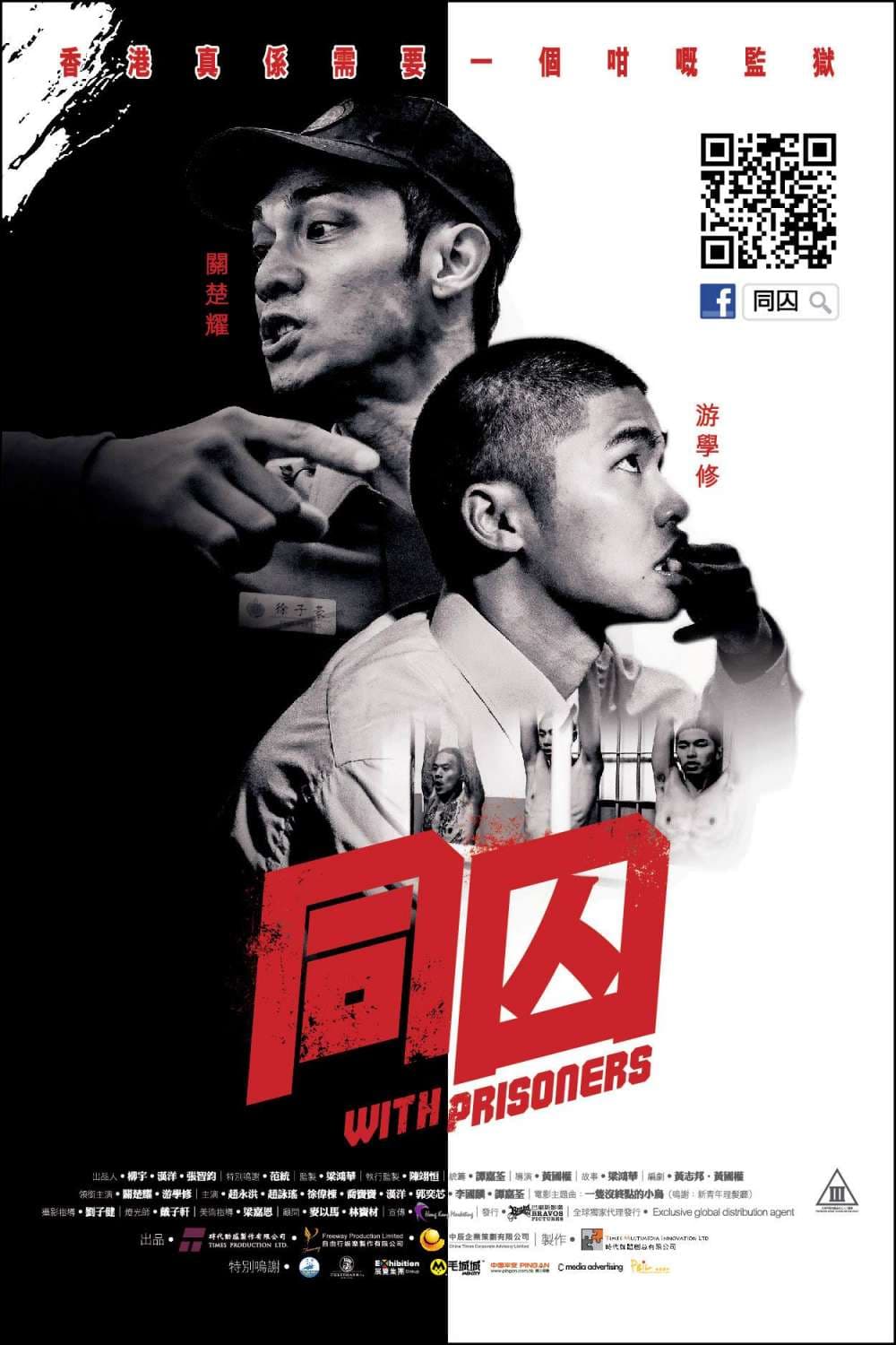 香港版ポスター