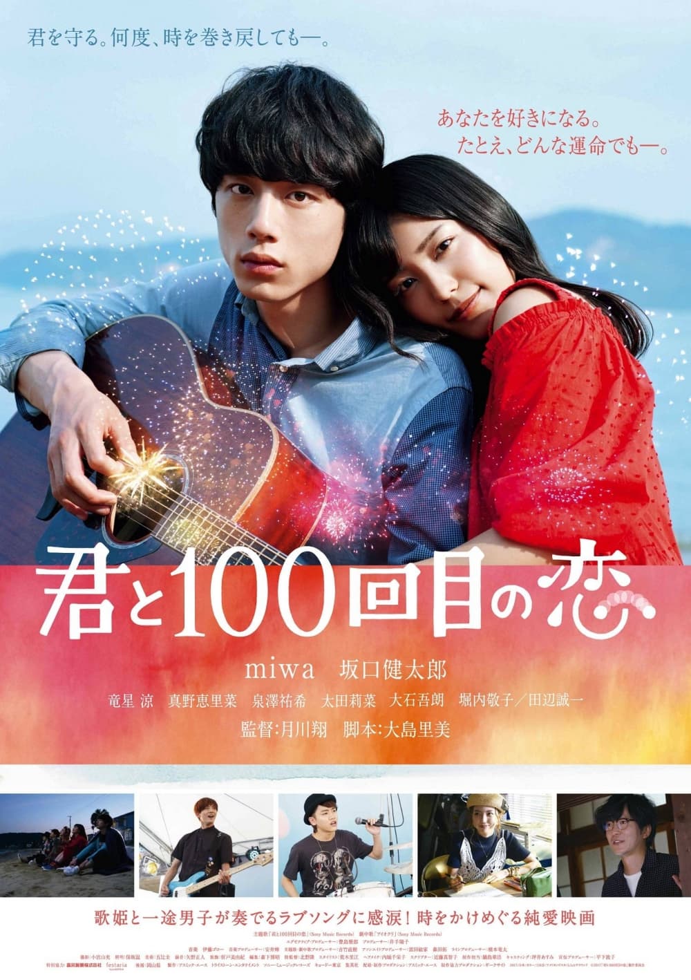 Japan Poster