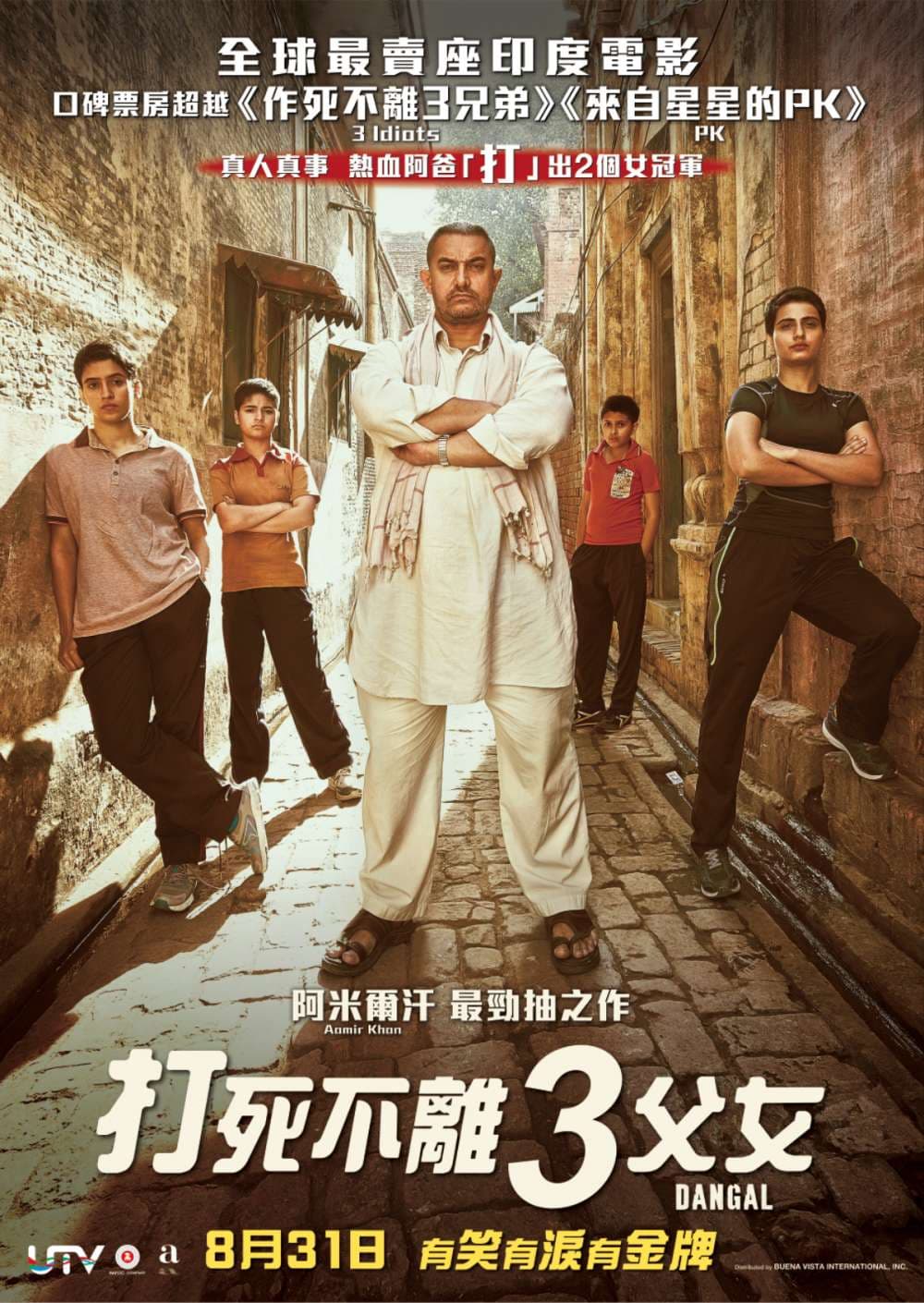 Hong Kong Poster