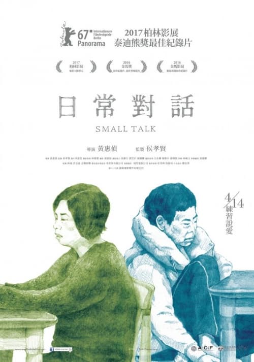 Taiwan Poster