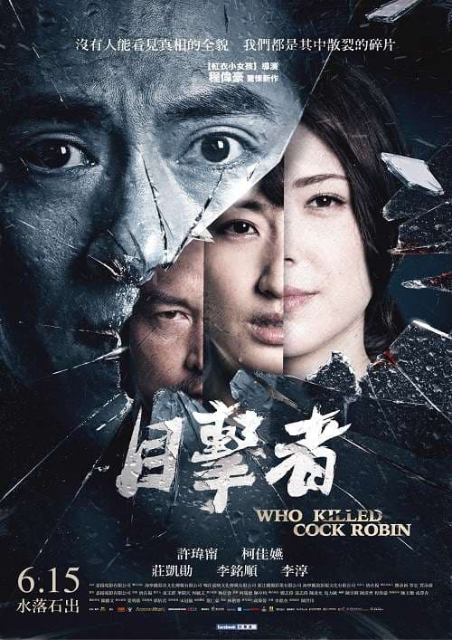 香港版ポスター