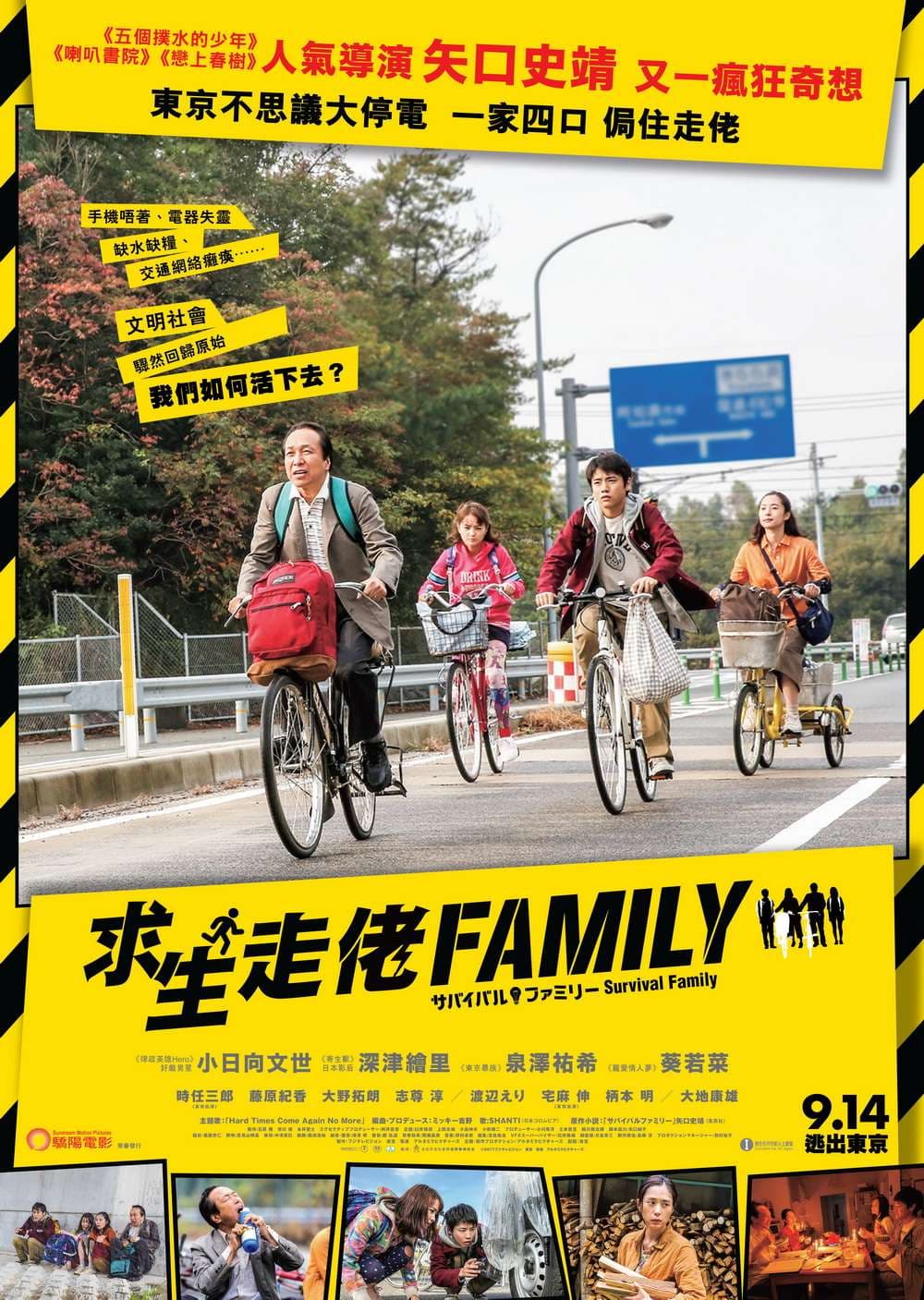 Hong Kong Poster