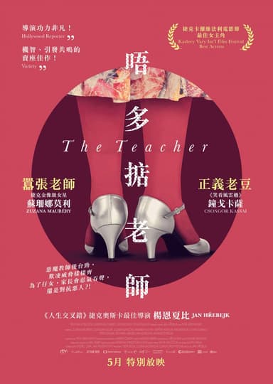 The Teacher