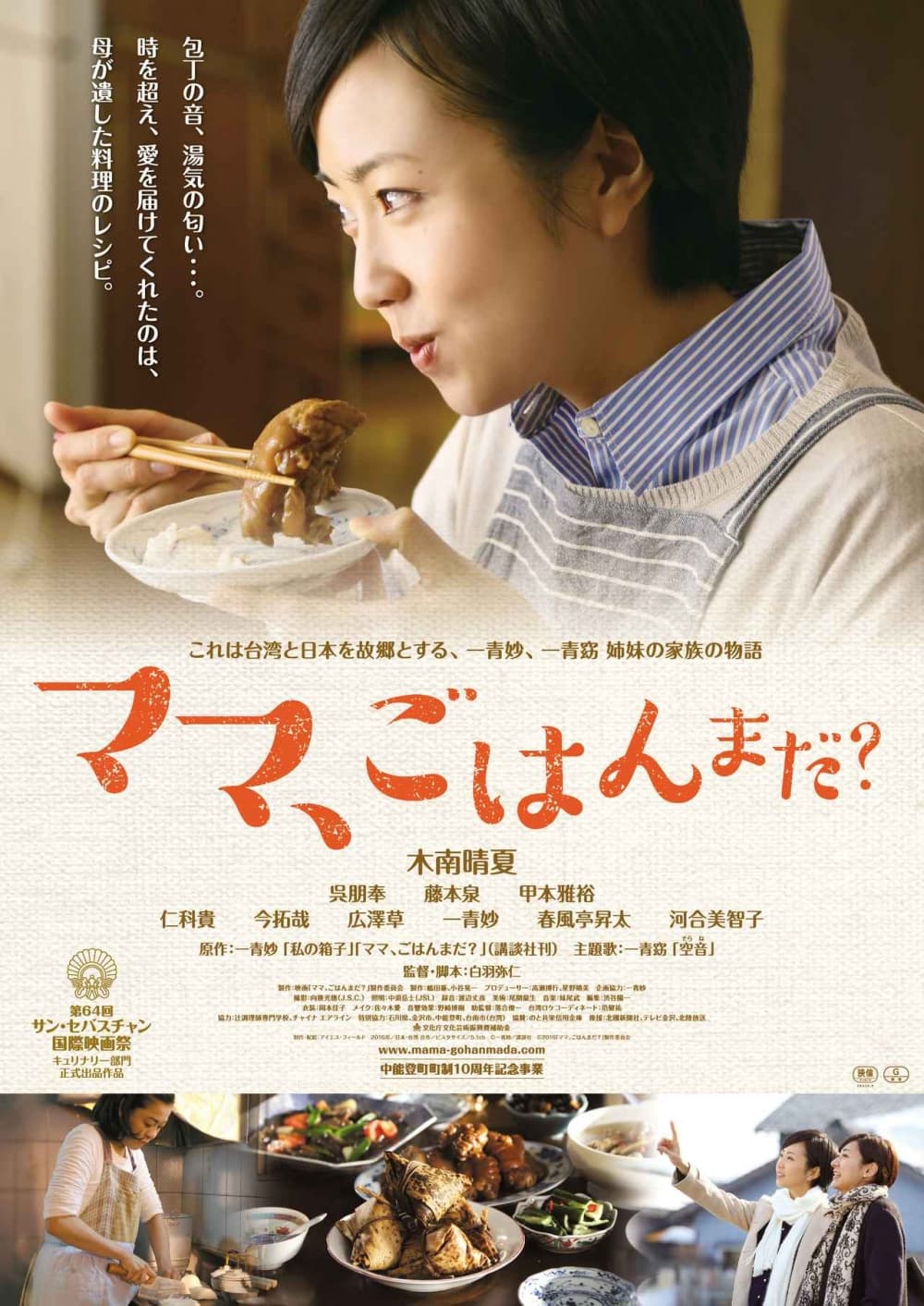 Japan Poster