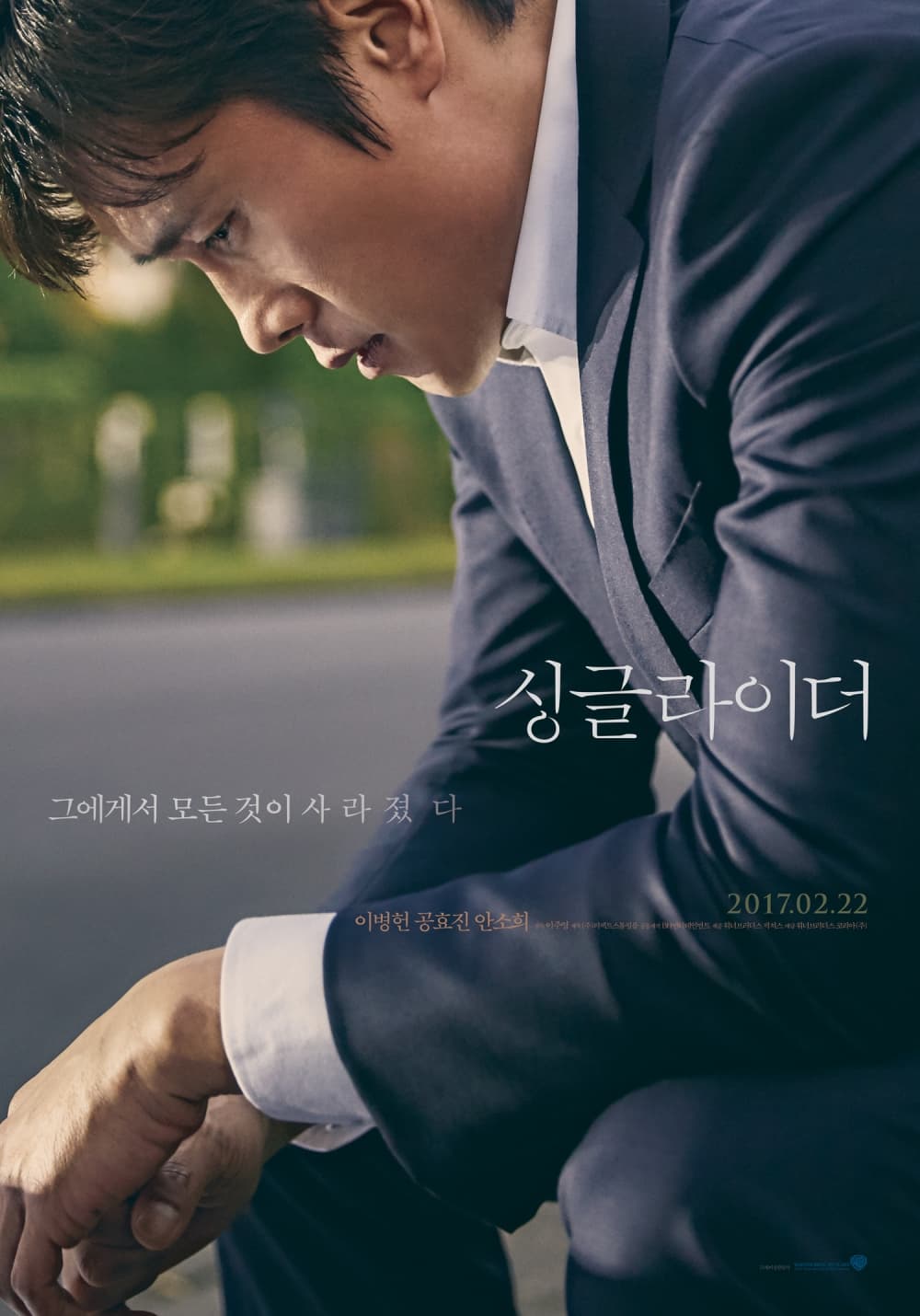South Korea Poster