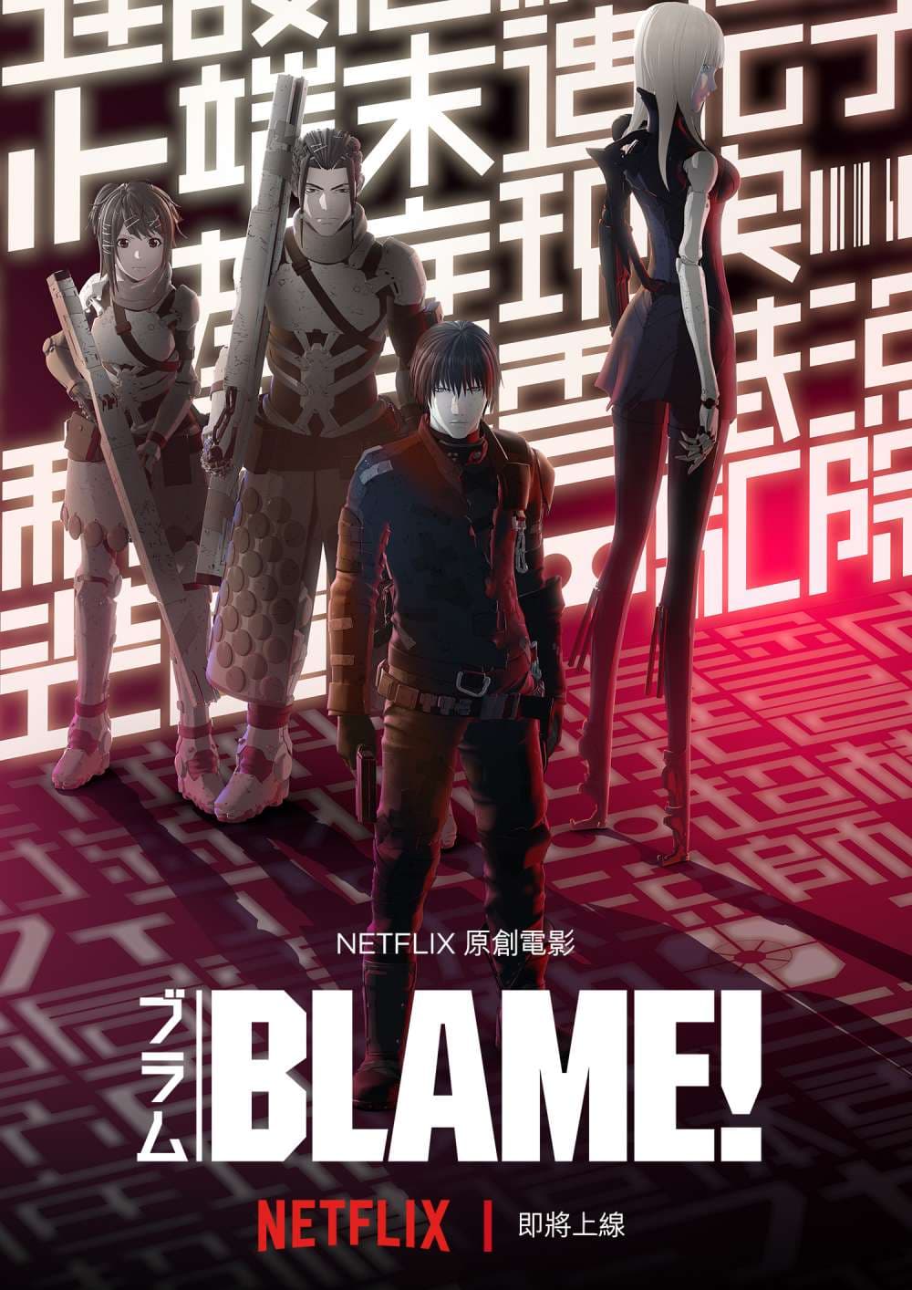 香港版ポスター