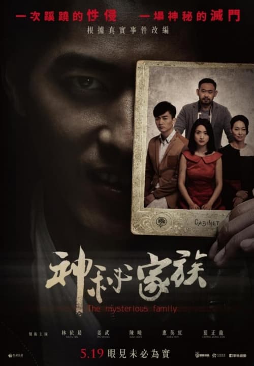 Taiwan Poster