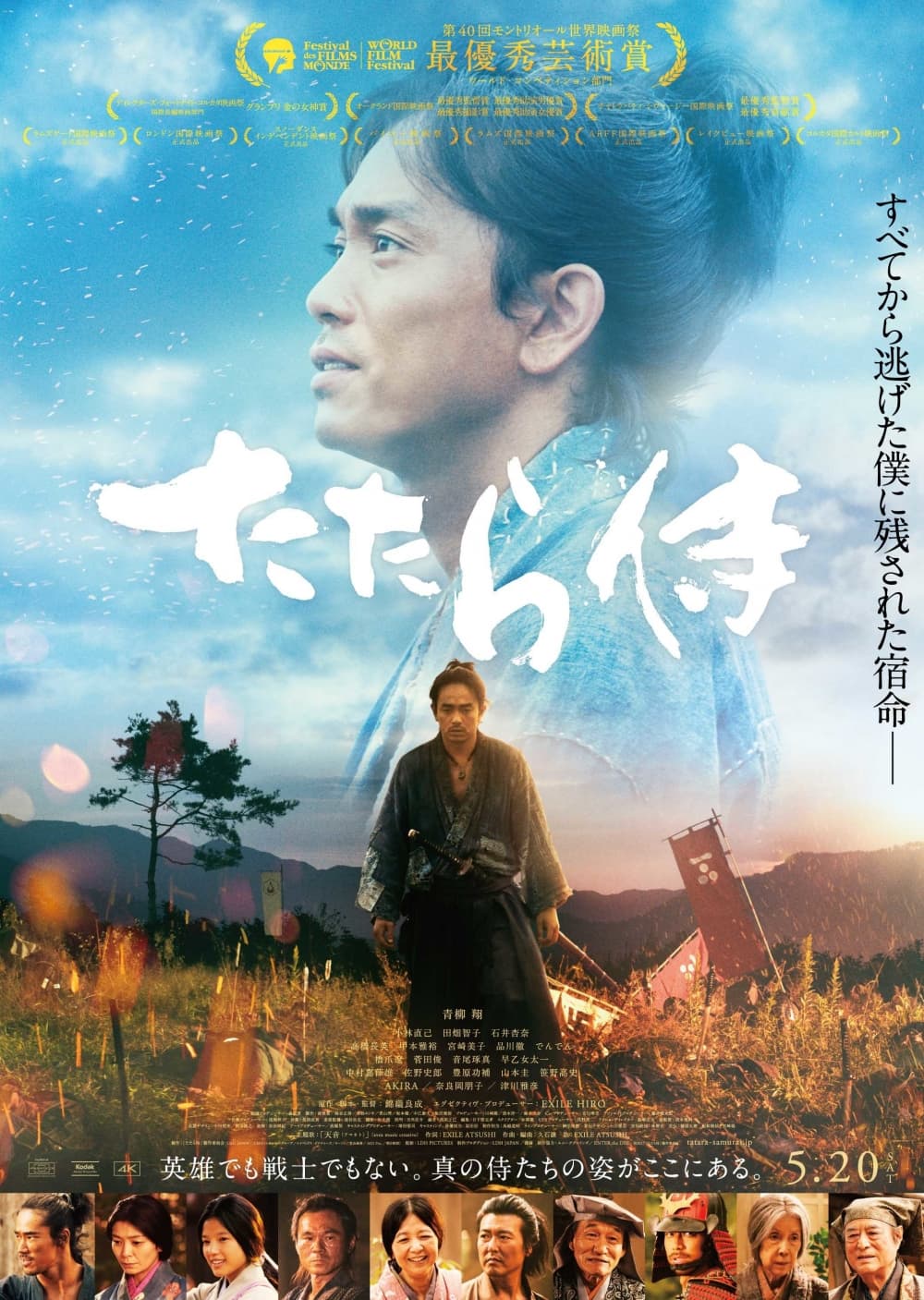 日本版ポスター