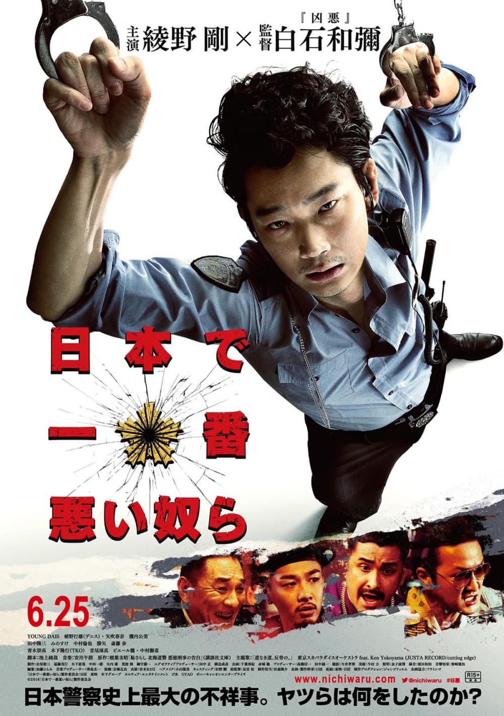 Japan Poster