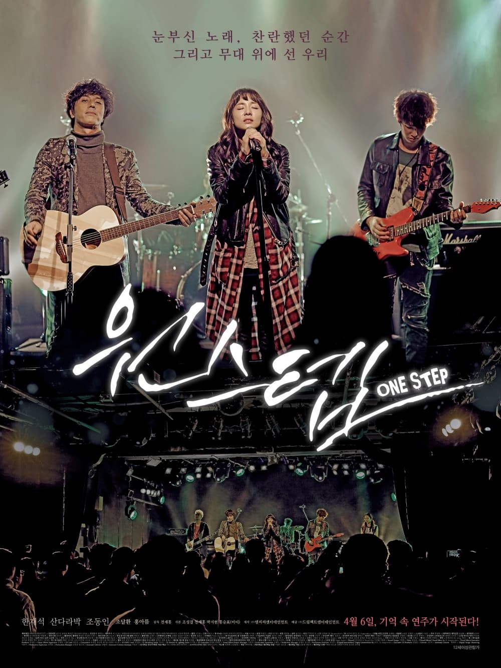 South Korea Poster