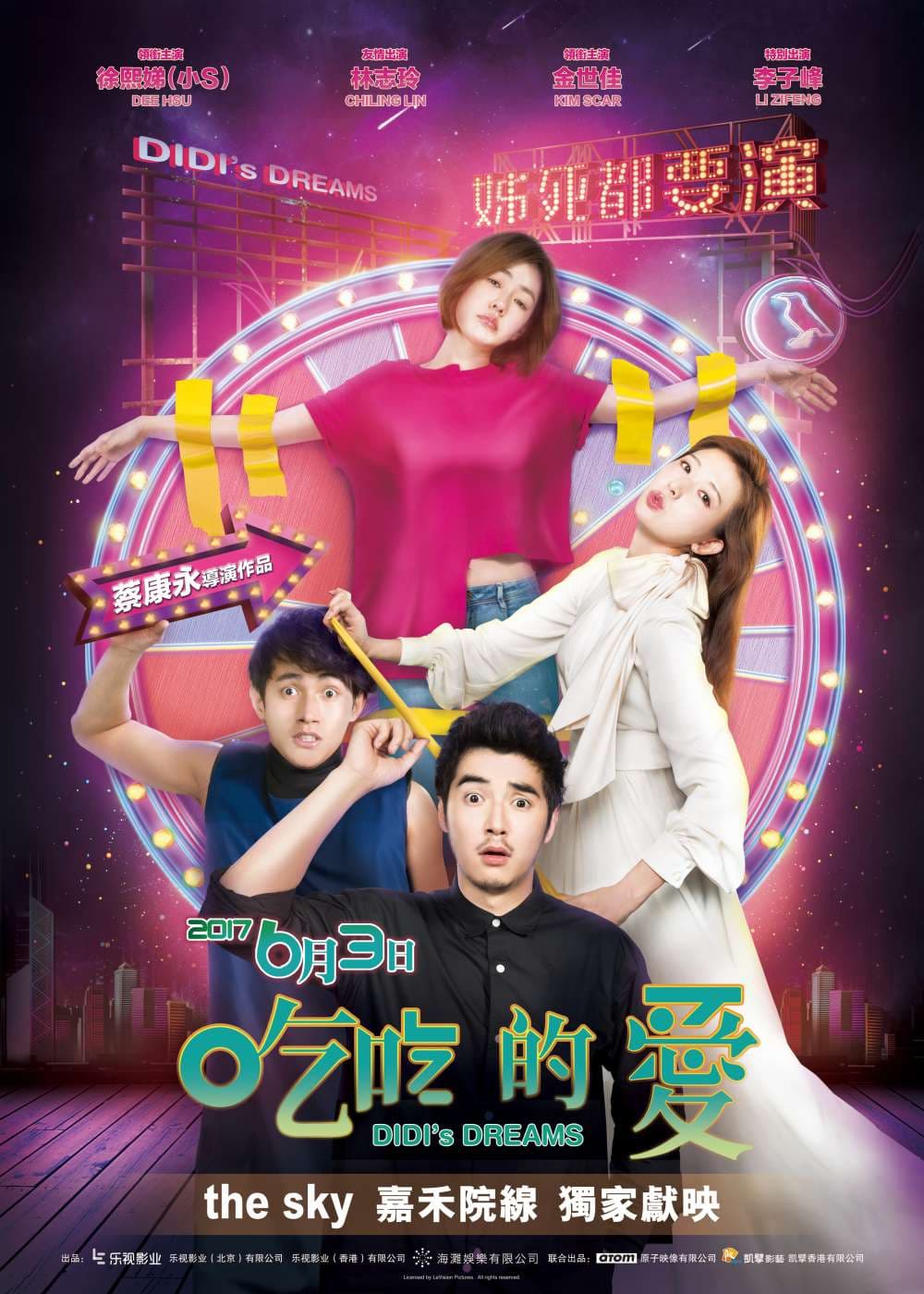 Hong Kong Poster