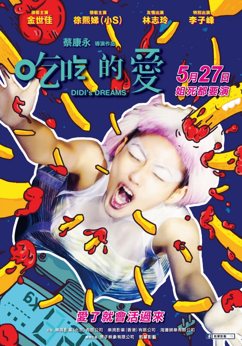 Taiwan Poster