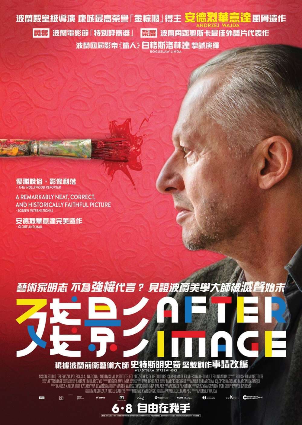 香港版ポスター