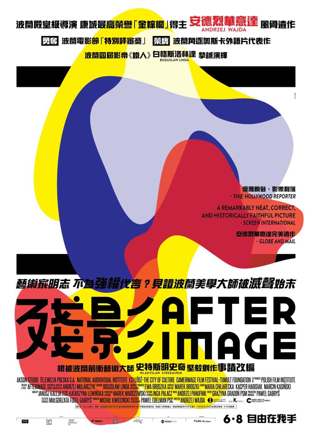 香港版ティーザーポスター