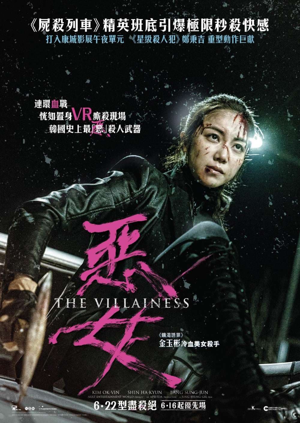 Hong Kong Poster