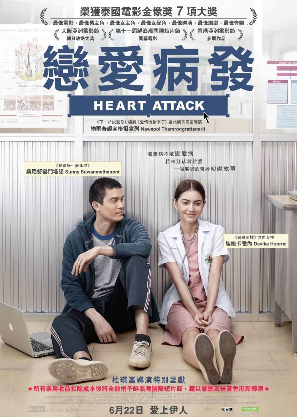 Hong Kong Poster