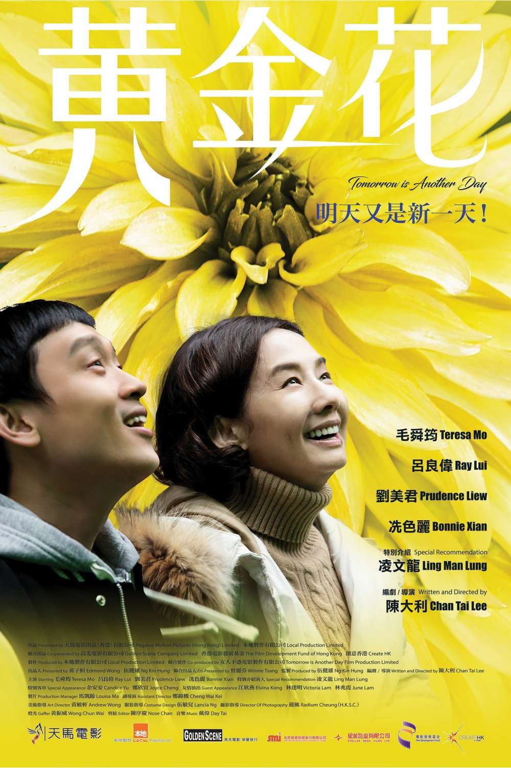 Hong Kong Poster