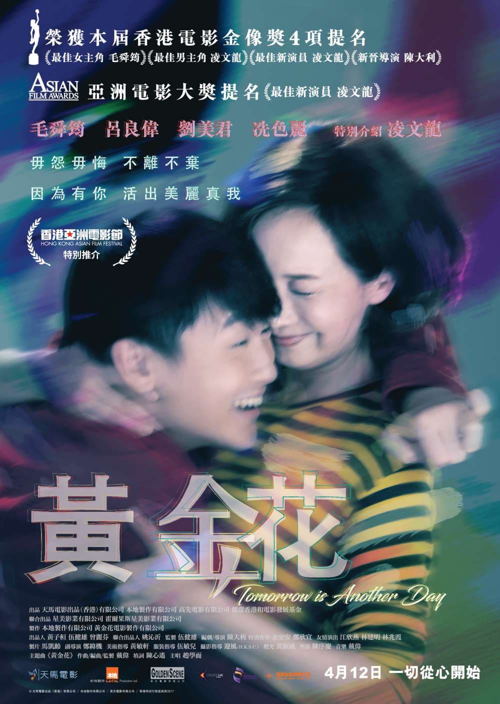 Hong Kong Poster #2