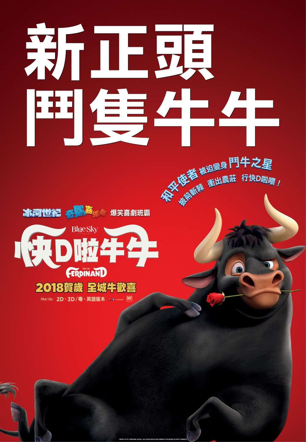 香港版ポスター
