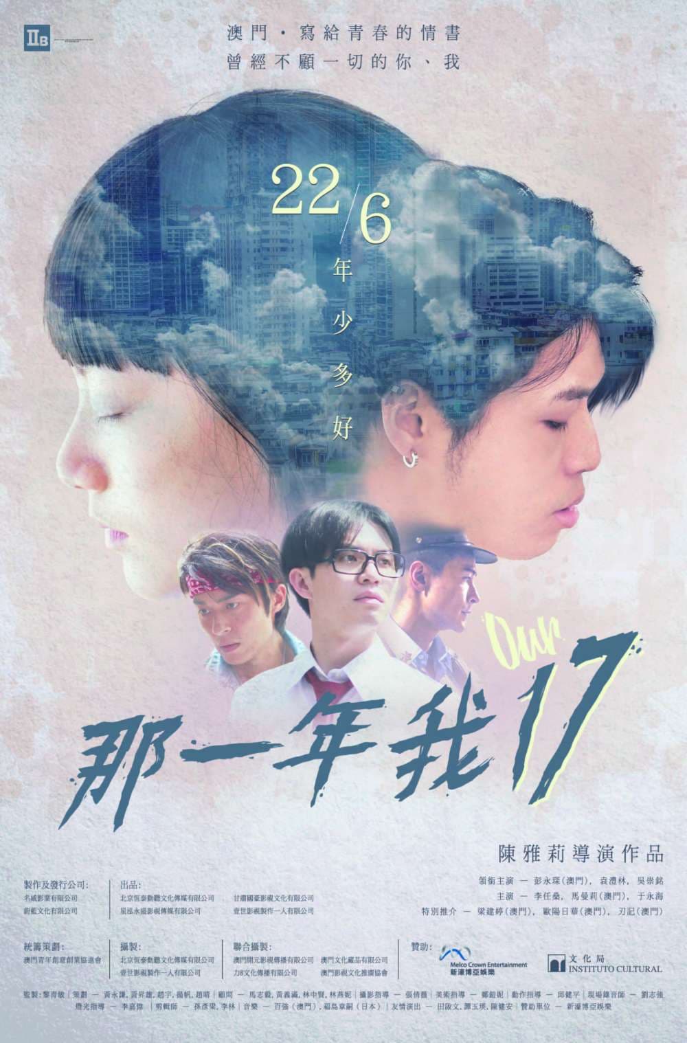 Hong Kong Poster