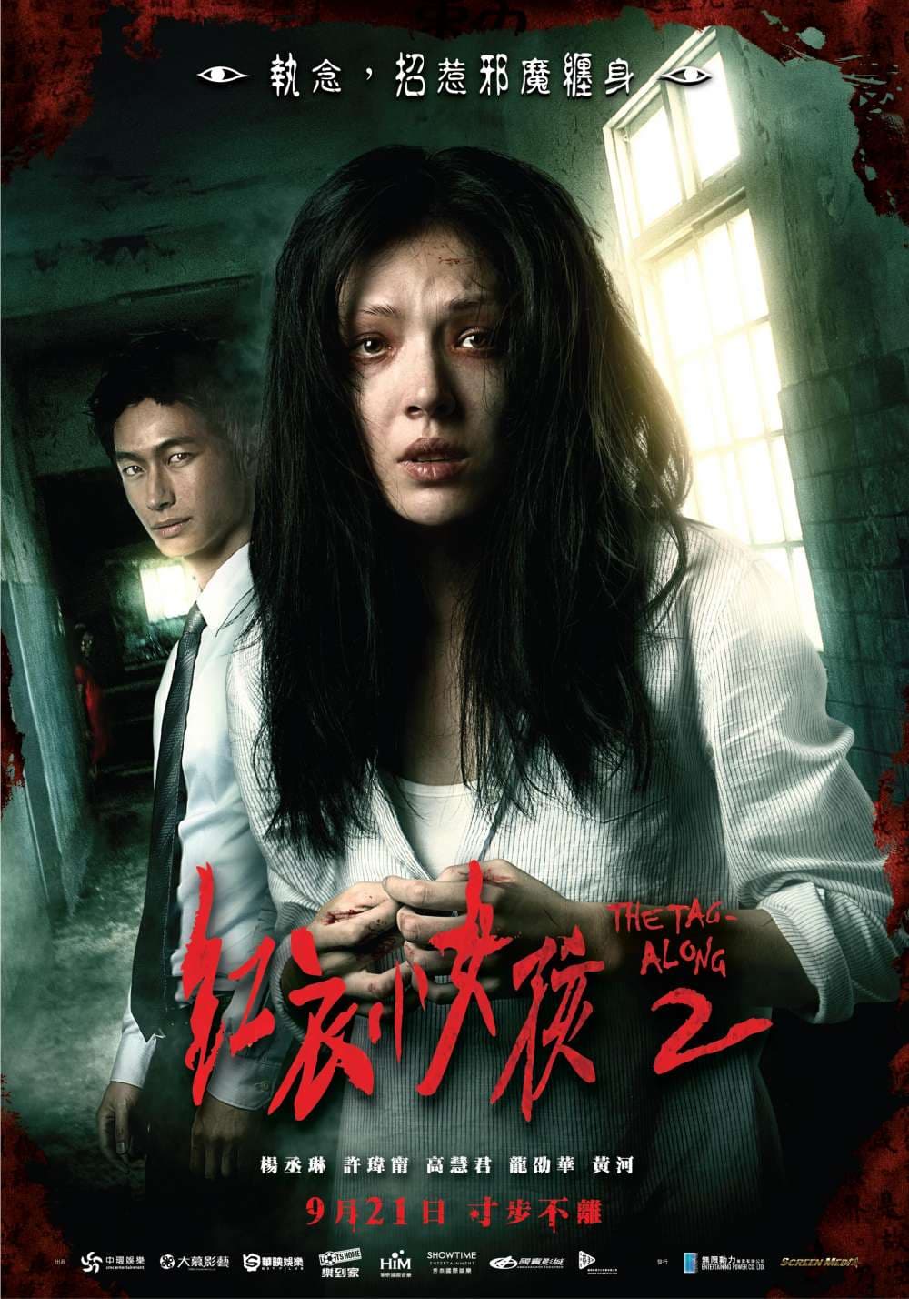 Hong Kong Character Poster #1