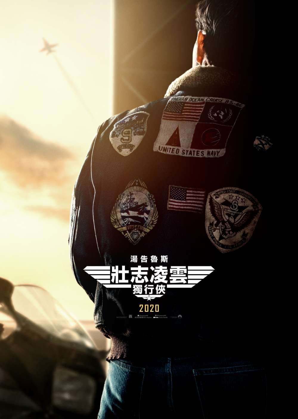 Hong Kong Teaser Poster