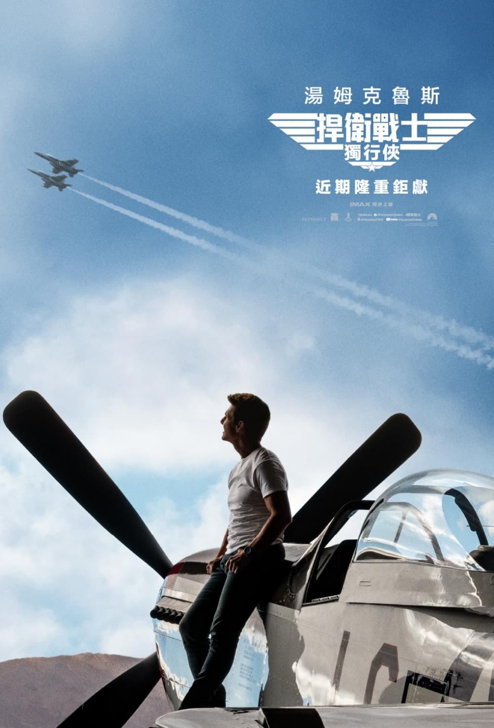 Taiwan Poster