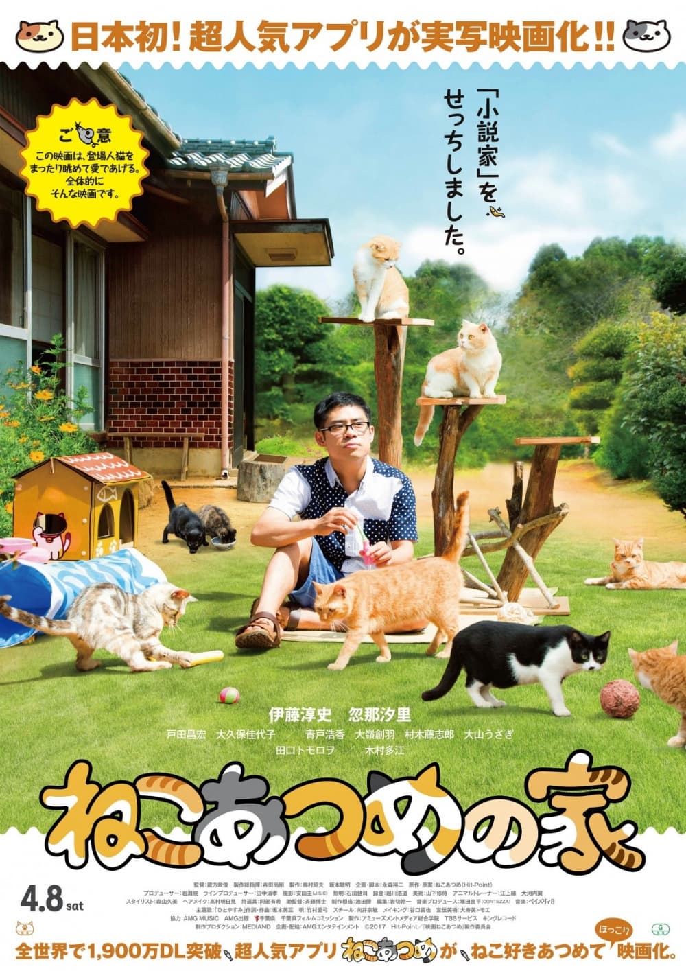 日本版ポスター
