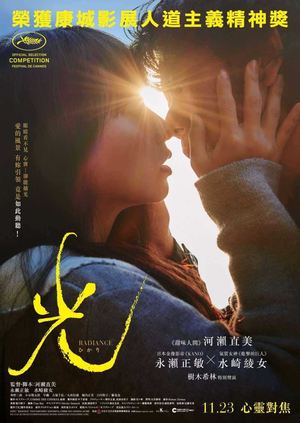 Hong Kong Poster