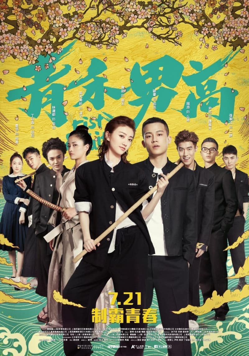 Taiwan Poster