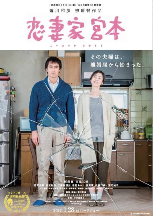 Japan Poster