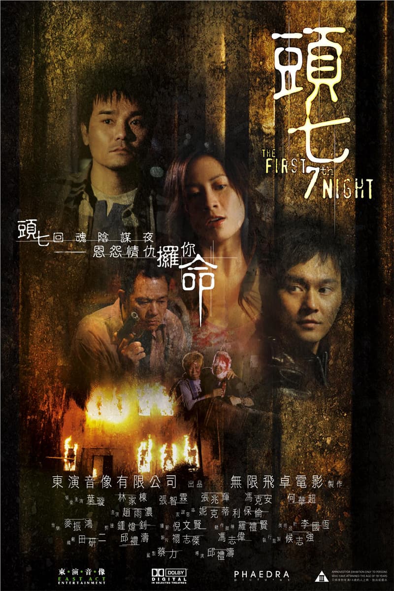 Hong Kong Poster
