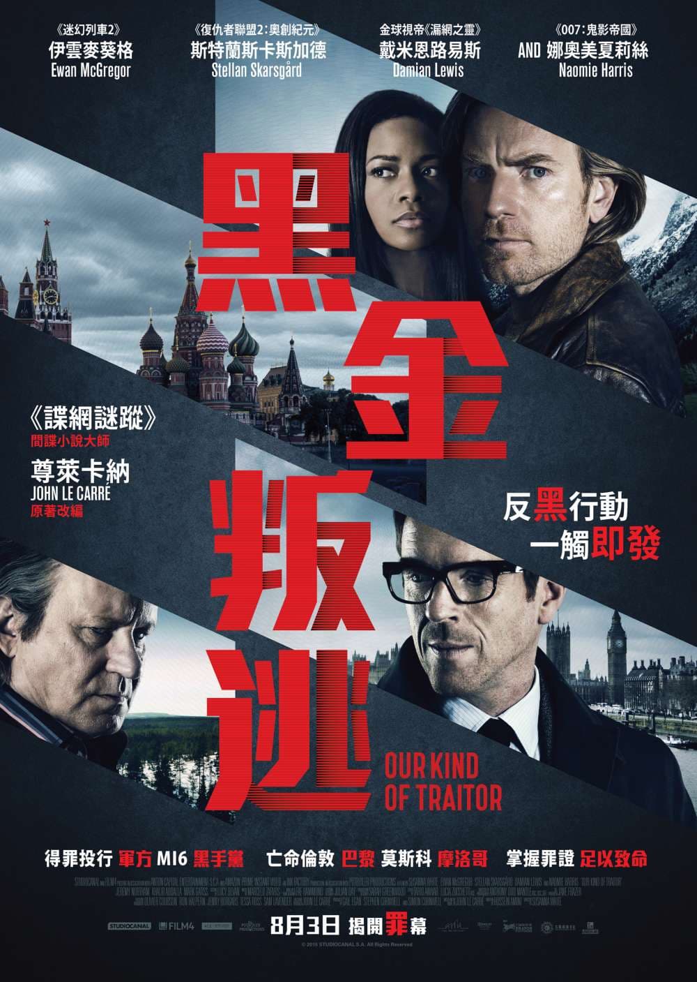 香港版ポスター
