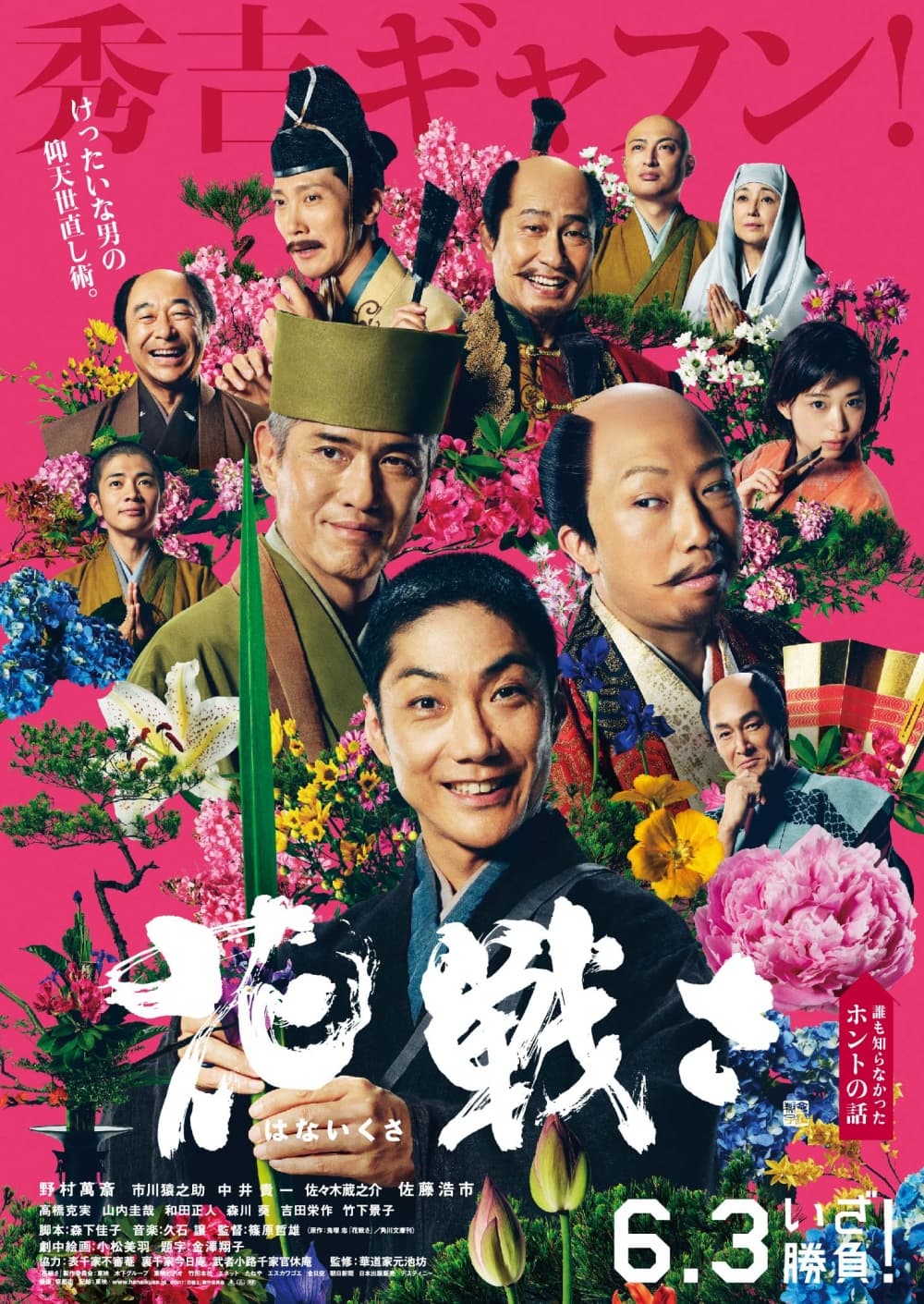 Japan Poster