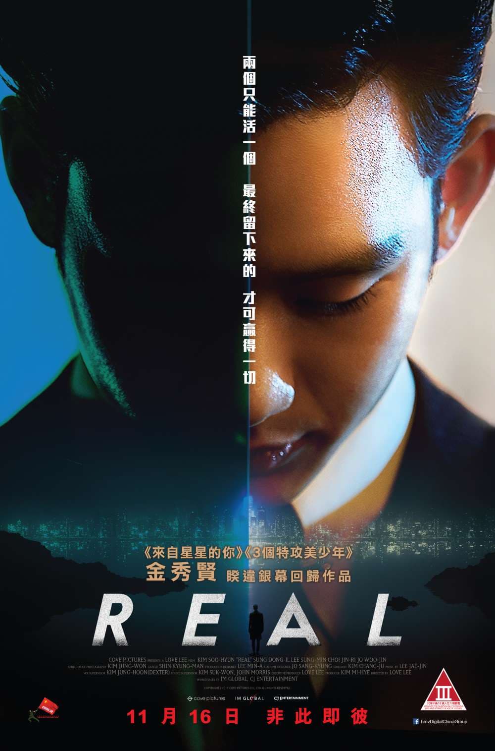 Hong Kong Poster