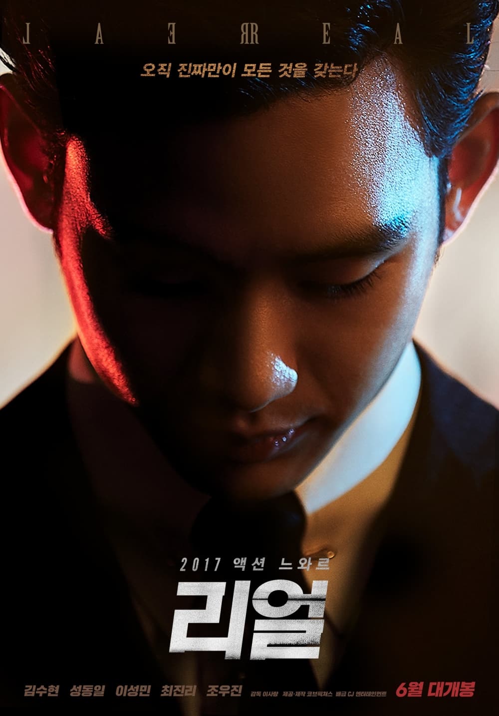 South Korea Poster