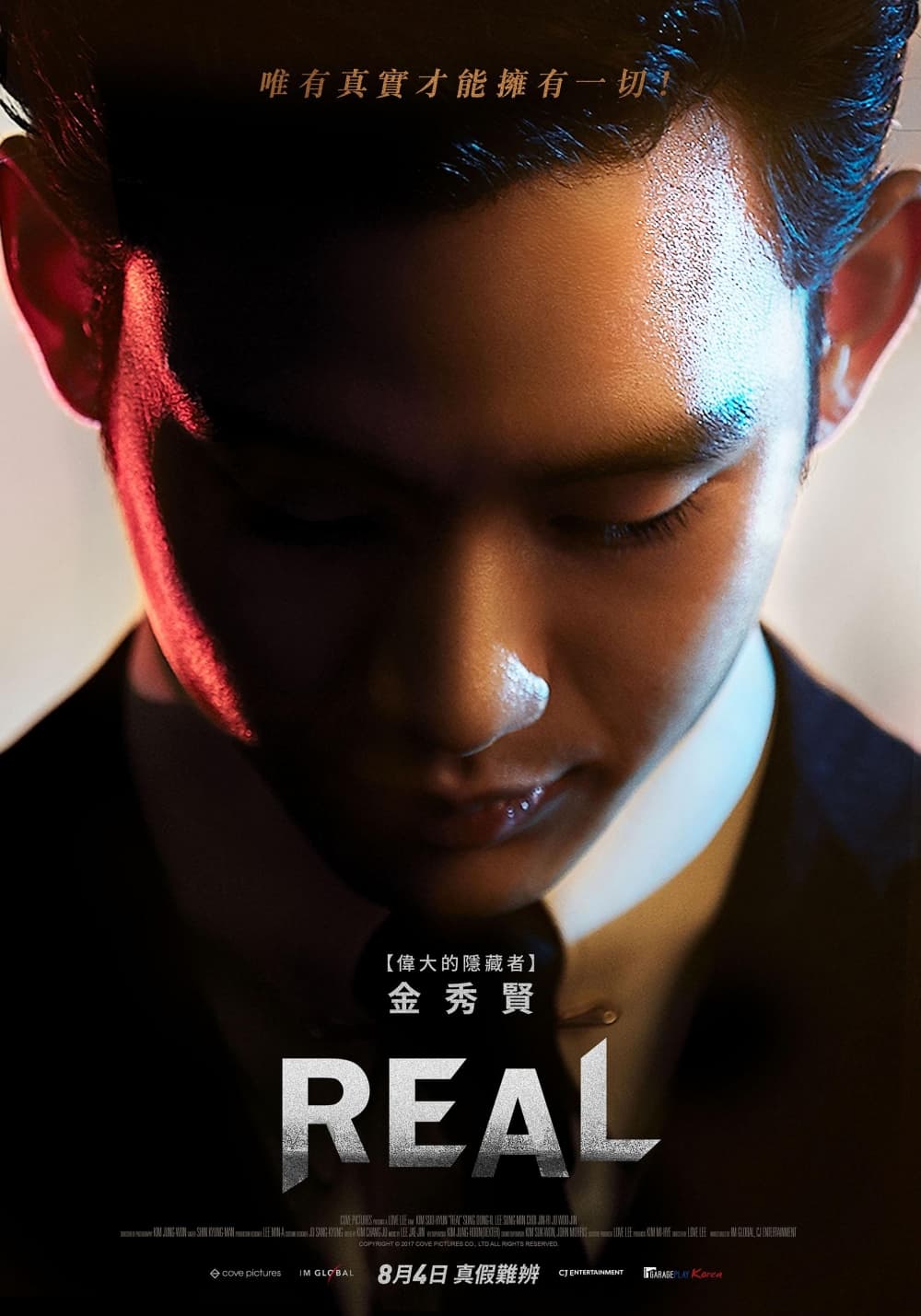 Taiwan Poster