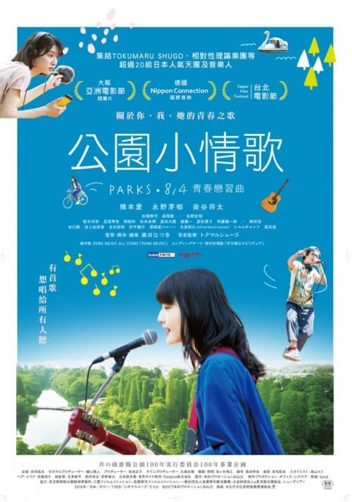 [ Movie Image ]