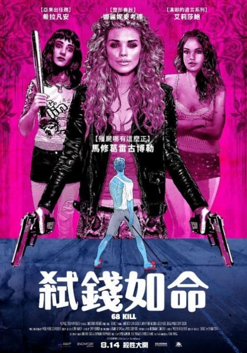 台湾版ポスター