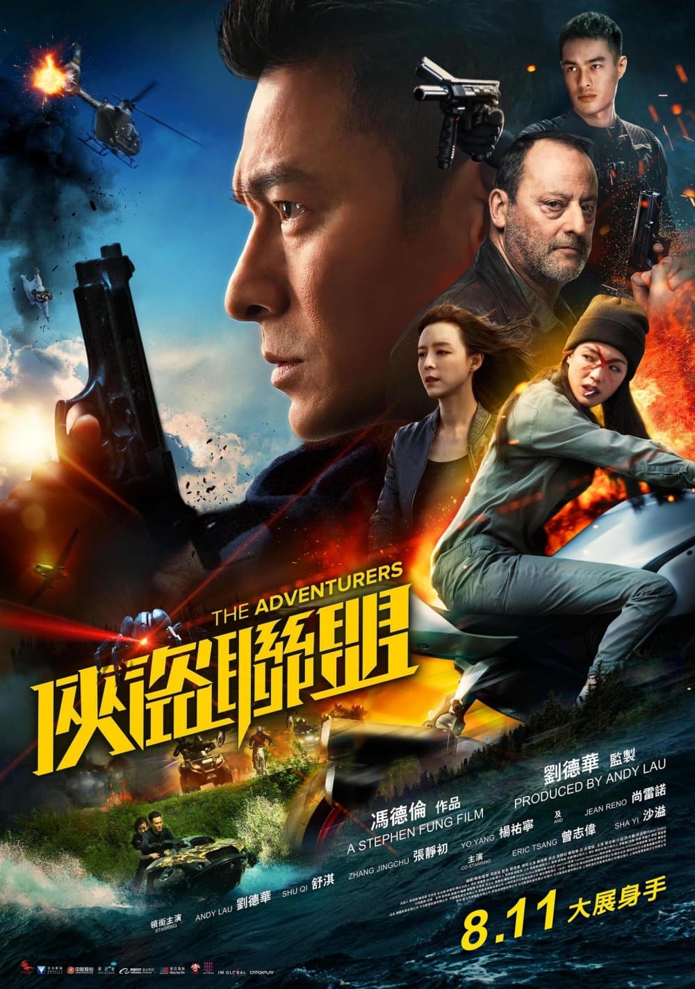 Taiwan Poster
